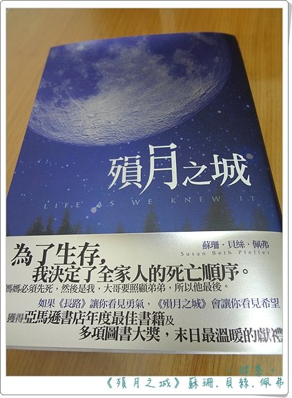 殞月之城