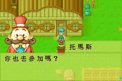 牧場物語_02.bmp