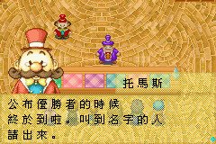 牧場物語_28.bmp