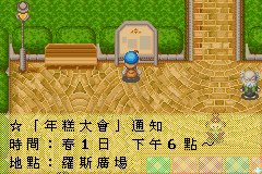 牧場物語_02.bmp