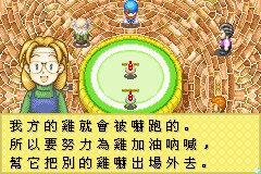 牧場物語_09.bmp