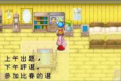 牧場物語_11.bmp