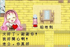 牧場物語_34.bmp