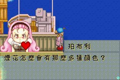 牧場物語_20.bmp