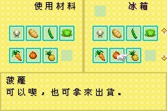 牧場物語_15.bmp