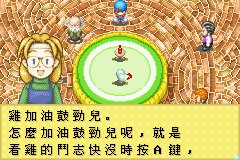 牧場物語_05.bmp