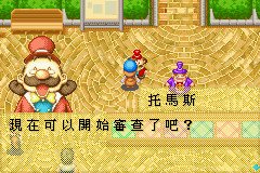 牧場物語_21.bmp