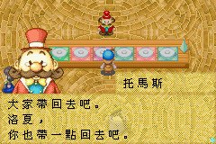 牧場物語_05.bmp