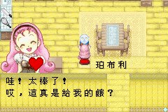 牧場物語_33.bmp