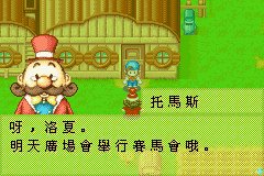 牧場物語_01.bmp