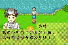 牧場物語_10.bmp