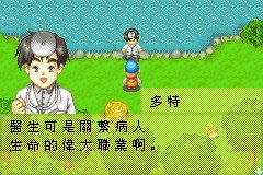 牧場物語_09.bmp