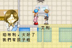 牧場物語_08.bmp