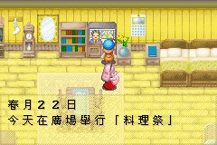 牧場物語_09.bmp