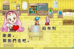 牧場物語_03.bmp