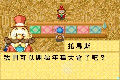 牧場物語_07.bmp