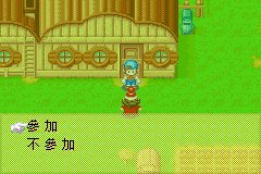 牧場物語_03.bmp