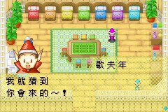 牧場物語_14.bmp