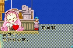 牧場物語_24.bmp