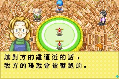 牧場物語_08.bmp