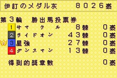 牧場物語_21.bmp