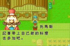 牧場物語_03.bmp