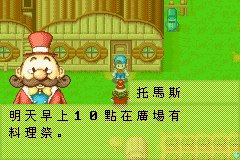 牧場物語_02.bmp