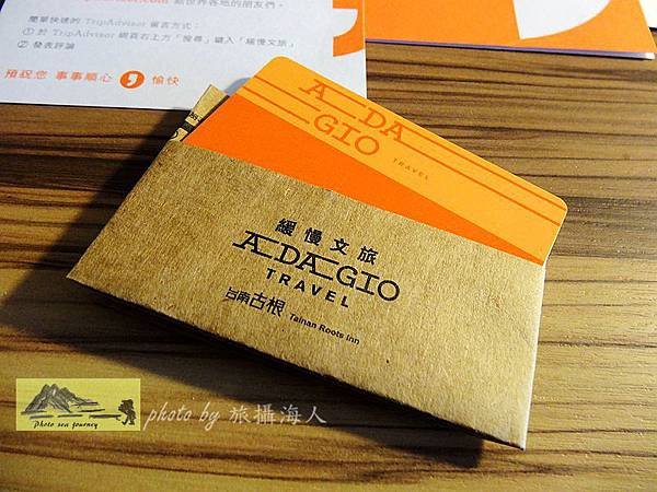 DSC02567台南緩慢文旅.jpg