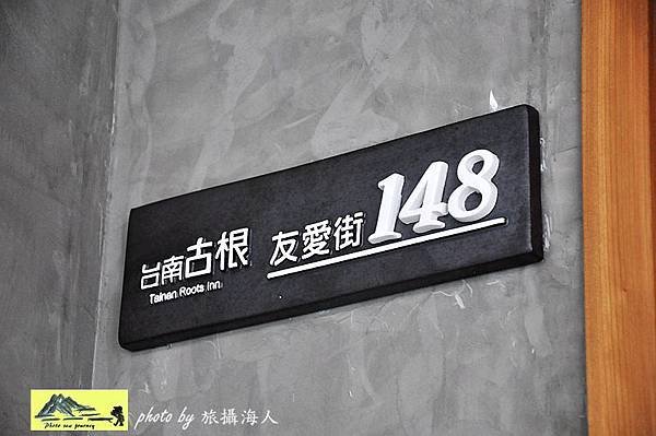 DSC_0430台南緩慢文旅.jpg