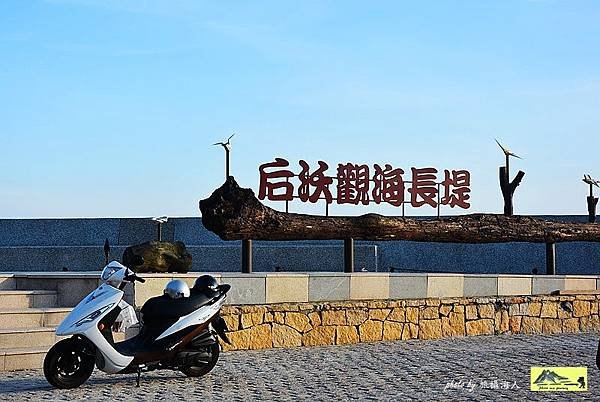 DSC_2135后沃觀海長堤.jpg