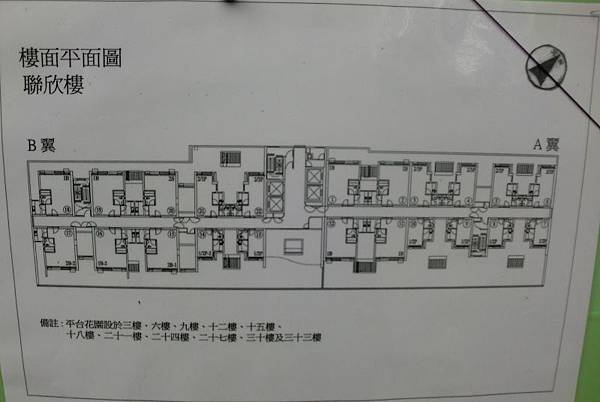 聯欣樓兩座樓宇