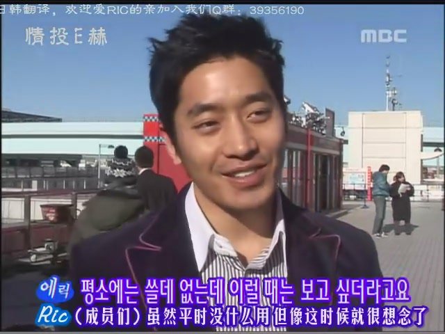 051221 MBC Section TV - Eric 日本行報導 (Eric)[(003640)04-01-25].JPG