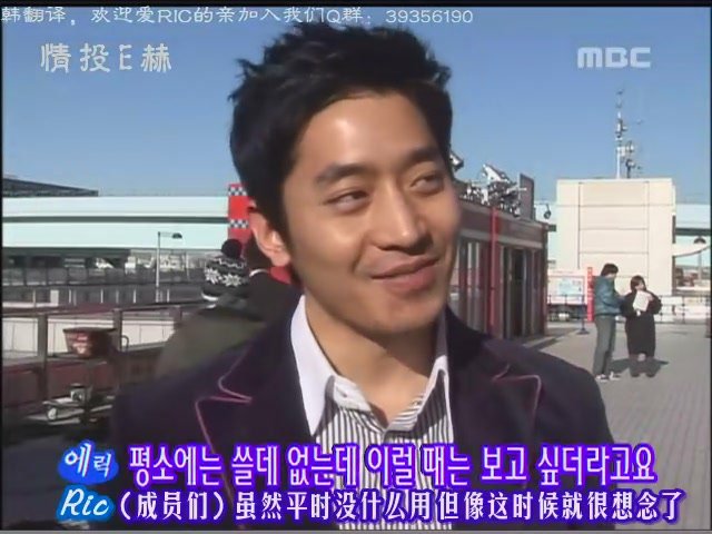 051221 MBC Section TV - Eric 日本行報導 (Eric)[(003651)04-01-25].JPG
