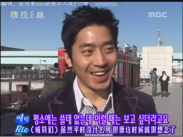 051221 MBC Section TV - Eric 日本行報導 (Eric)[(003665)04-01-25].JPG