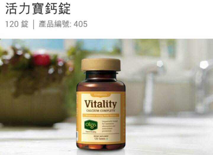 V 活力寶鈣錠