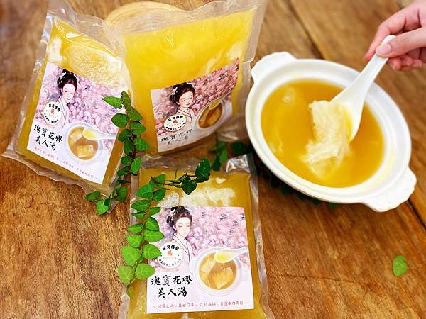 又見傳奇「瑰寶花膠美人湯」｜新營最佳伴手禮｜花膠 滋補，激活