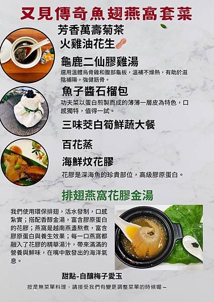 對超高評價【台南。新營】又見傳奇無菜單料理～健康養生｜創意美