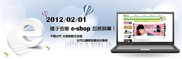 e-shop_1.jpg