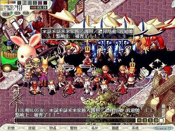 ＊本人＊魔力寶貝＊.JPG