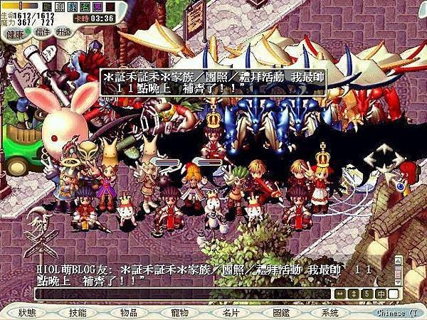 ＊本人＊魔力寶貝＊.JPG
