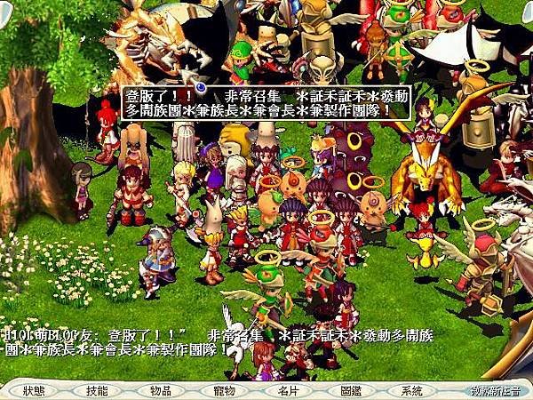 CG170910_011＊魔力寶貝＊多開族團製作團隊＊