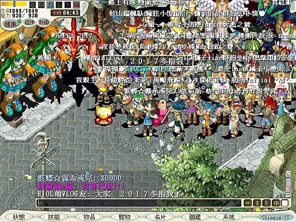 獅子報導＊２０１７年　晚會＊