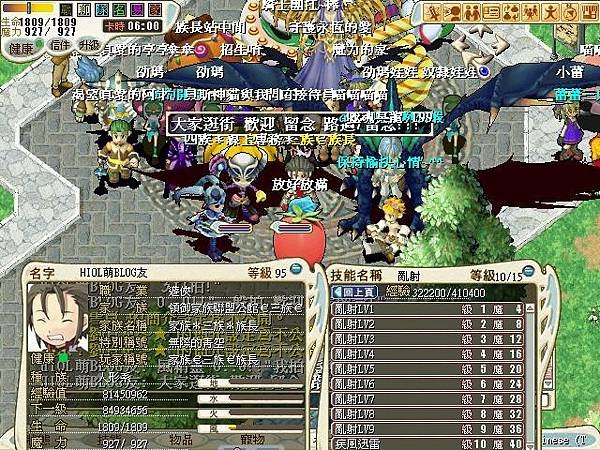 証禾証禾＊ＨＩＯＬ萌ＢＬＯＧ友　
