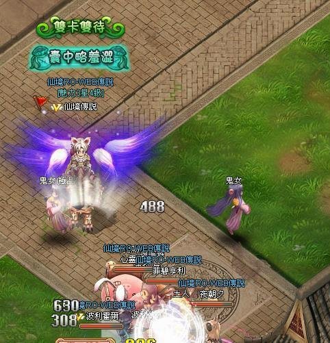仙境傳說－騎士.JPG