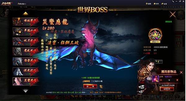 大唐神魔世界BOSS.JPG