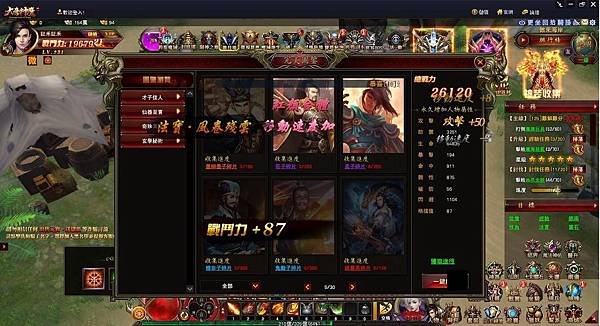 大唐神魔＊圖鑑收集.JPG