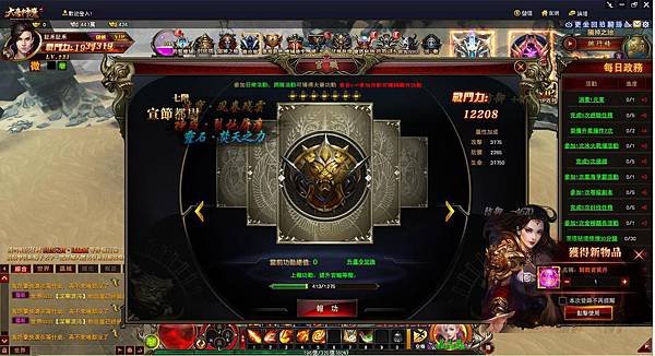 大唐神魔提升官階.JPG