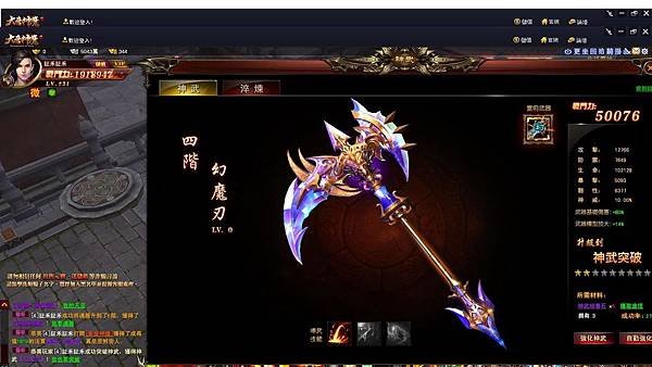 証禾証禾-突破神武-大唐神魔.JPG