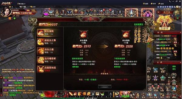 大唐神魔-技能.JPG