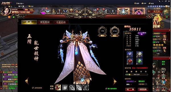 大唐神魔-披風.JPG